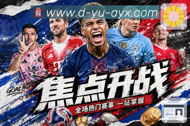 体育平台欢迎图